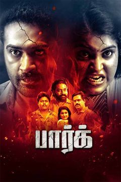 Park (2024) movie poster download