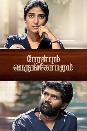 Peranbum Perungobamum (2025) movie poster download